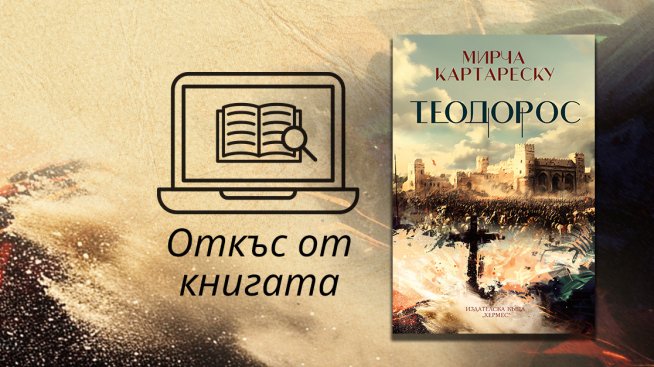 Корица: Хермес