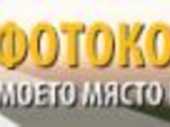 Тече фотоконкурсът &ldquo;Моето място в България&rdquo;