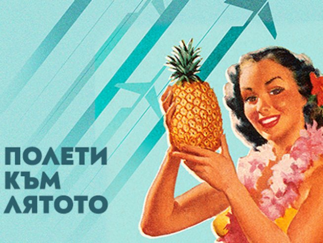 Снимка: Bulgaria AIR.