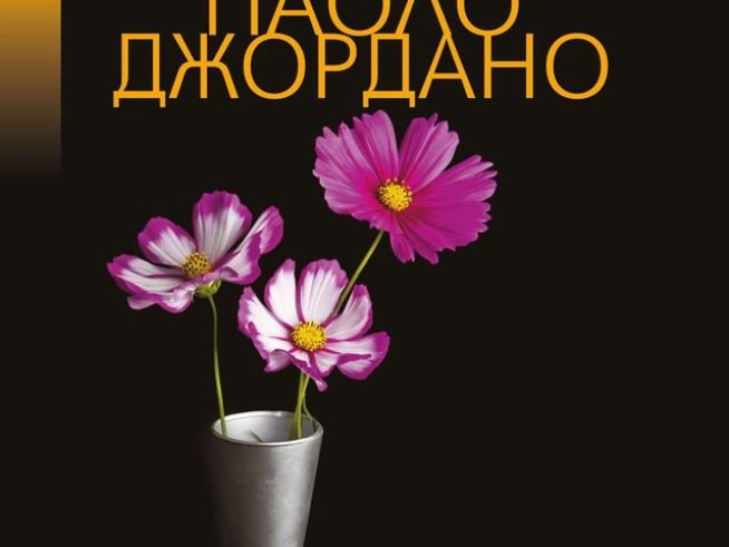 Корица: издателство "Колибри"