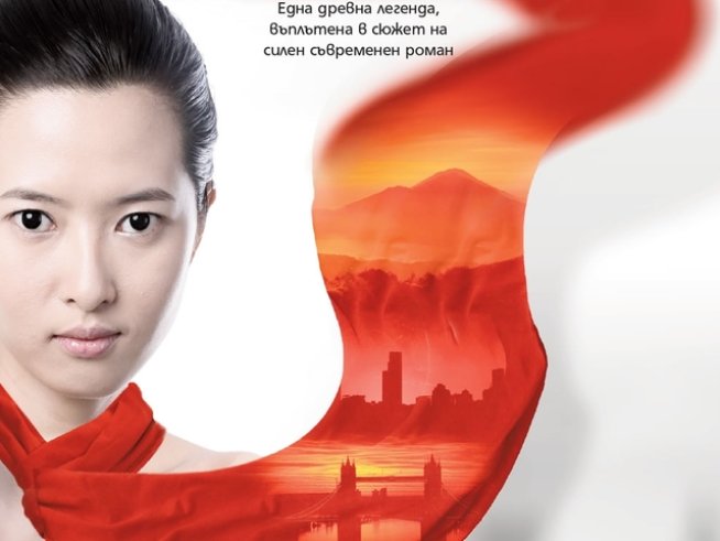 Корица: издателство „Колибри“ 