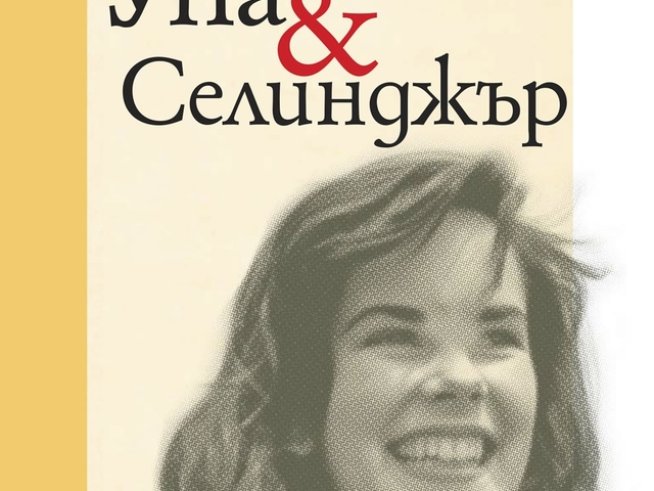 Корица: издателство "Колибри"