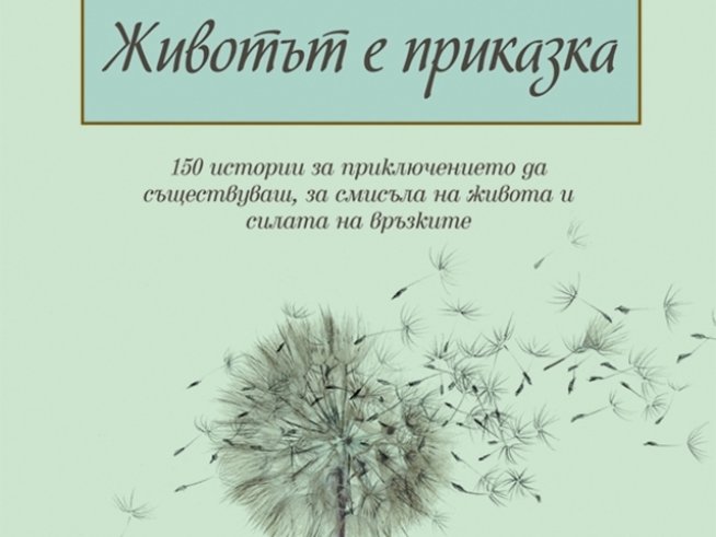 Корица: издателство „Хермес“ 