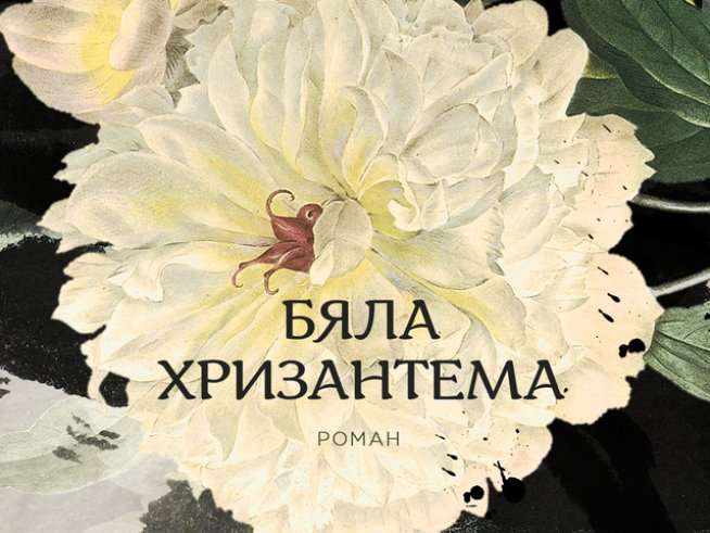 Снимка: Хермес