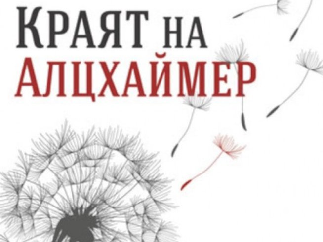 Корица: издателство Изток-Запад  