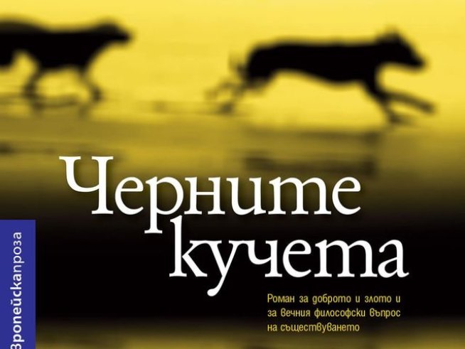 Корица: издателство: „Колибри“ 