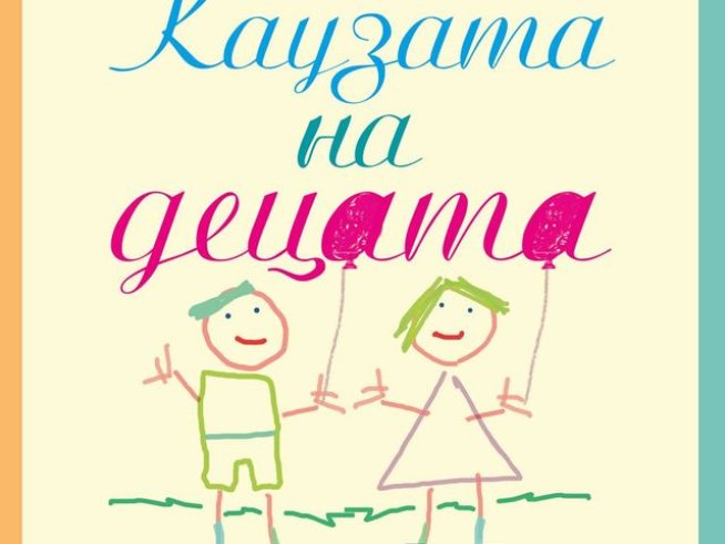 Корица: Colibri