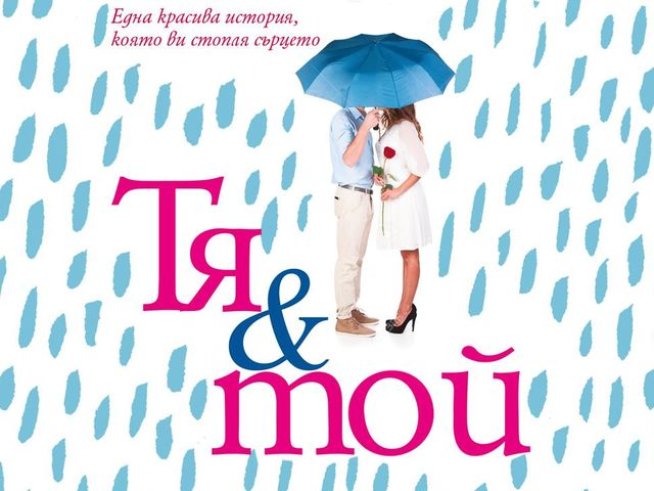 Корица: Colibri