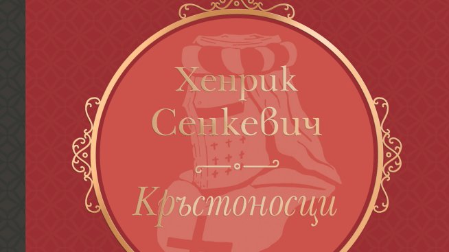 Корица: Хермес