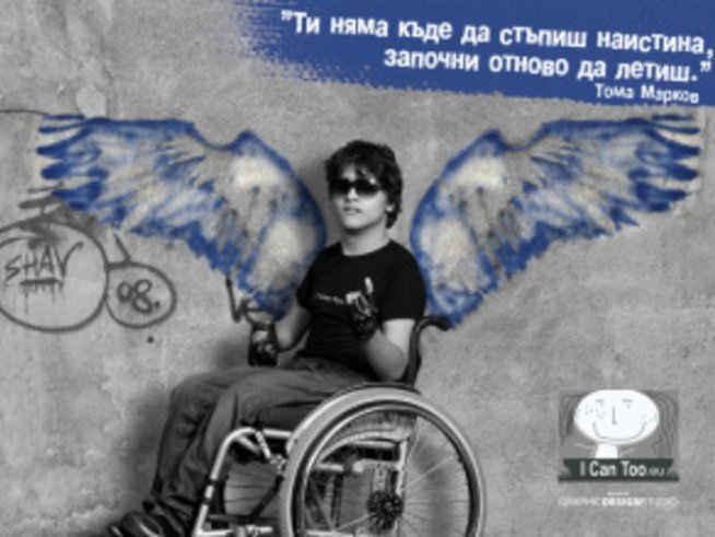 D2 и новият талант на И аз мога със съвместна песен