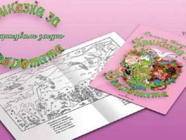 Пето издание на “Приказка за Добротата” на Сълзица и Тоня Борисови