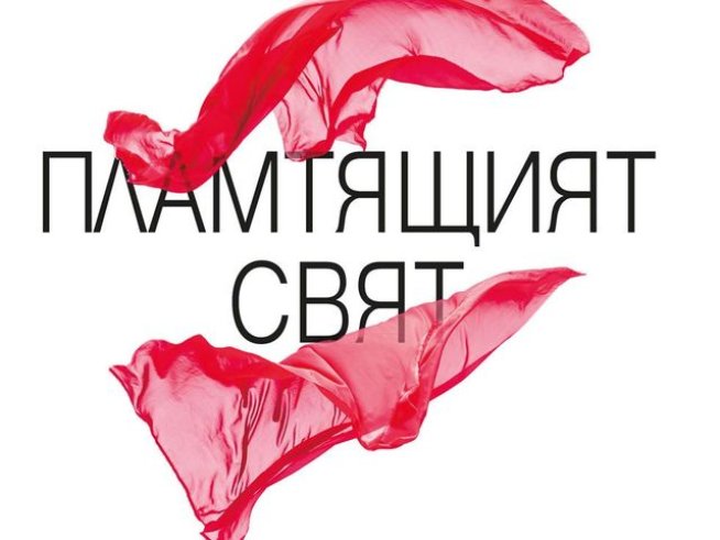 Корица: Colibri