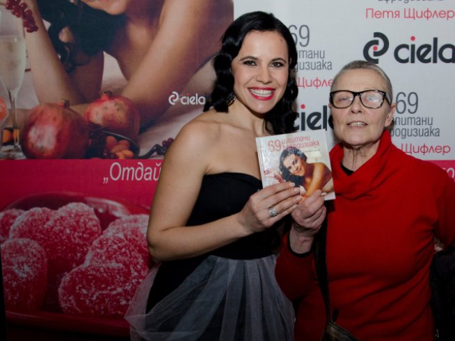 Снимка: издателство "Сиела"