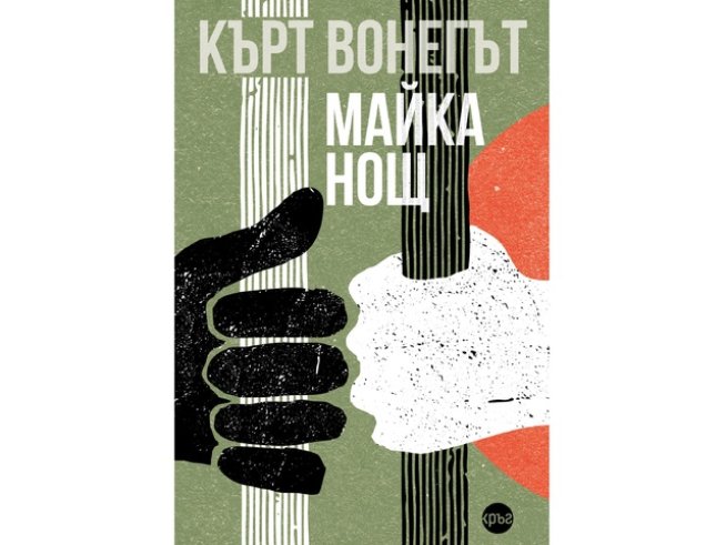 Корица: Издателство „Кръг“