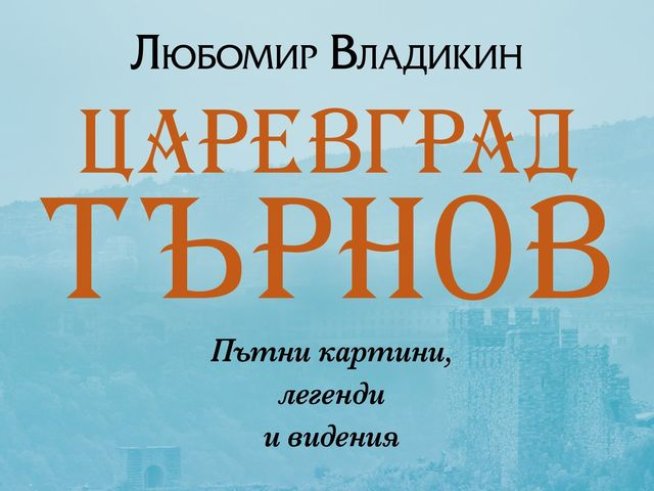Корица: издателство "Хермес"