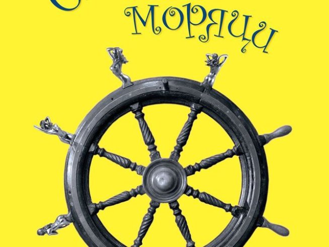 Корица: Издателство "Колибри"