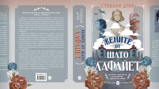 Корица: Таня Минчева