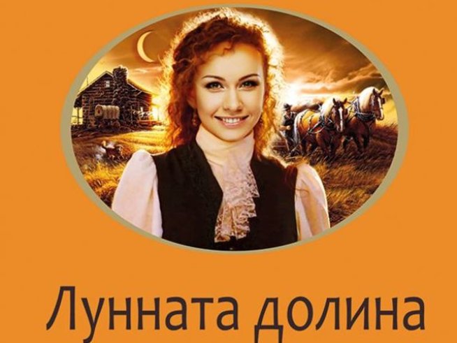 Корица: Издателство "Хермес"