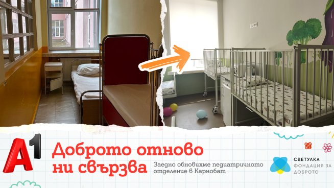 Фотограф: Вихрен Георгиев