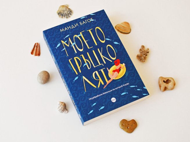 Снимка: Издателство „Кръг“