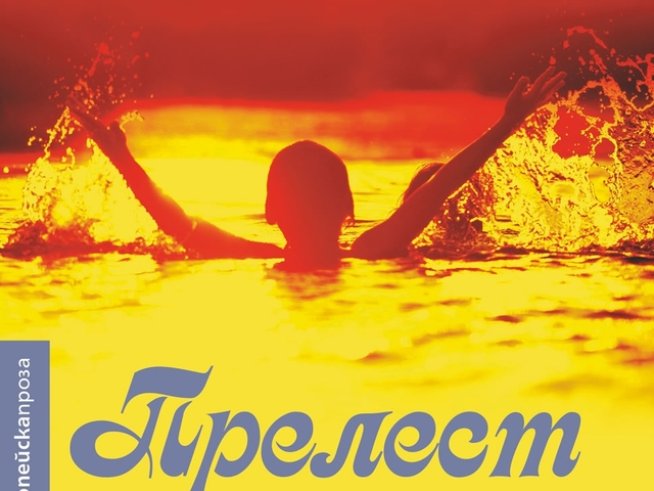 Корица: Colibri