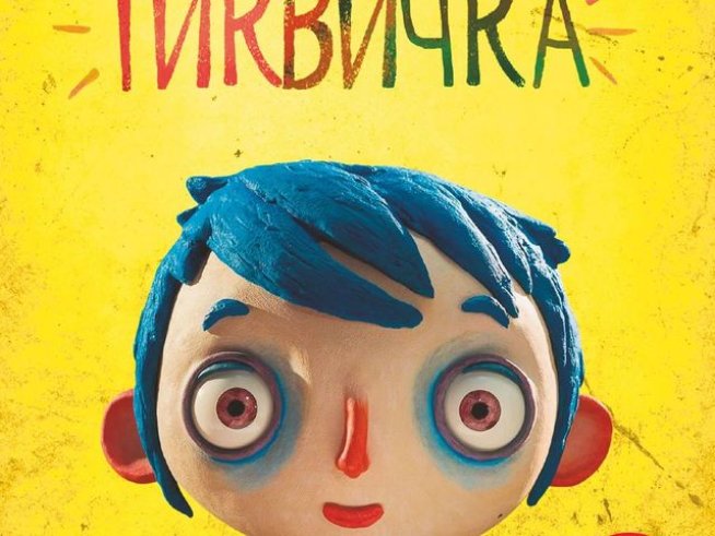 Корица: Colibri