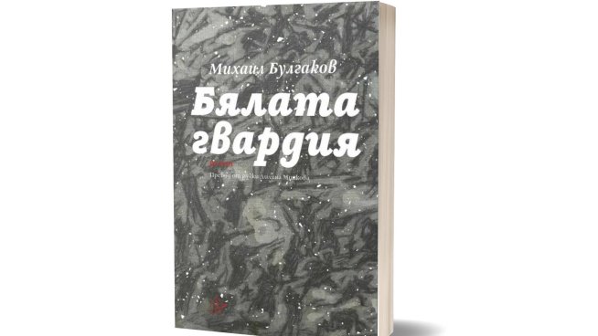 Корица: Емил Марков
