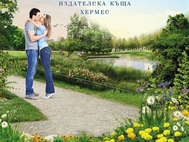 Корица: Хермес