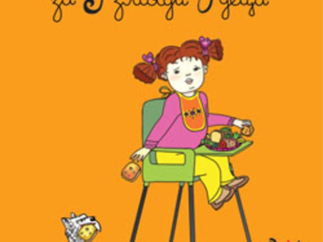 „Приказки за злояди деца“ – Красимир Дамянов