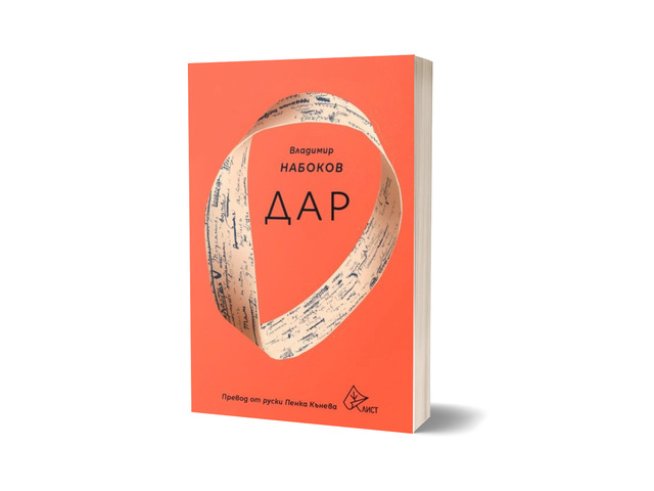 Корица: Люба Халева