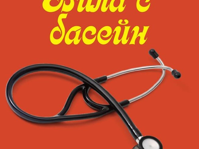 Снимка: Издателство "Колибри"