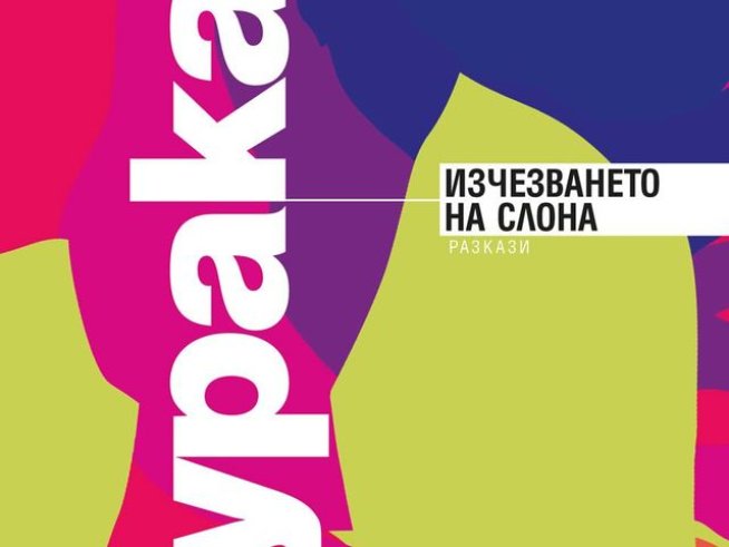 Корица: Colibri