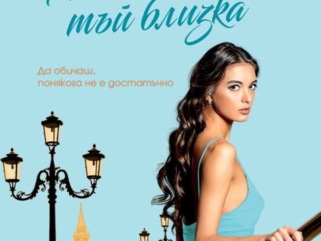 Корица: издателство "Хермес"