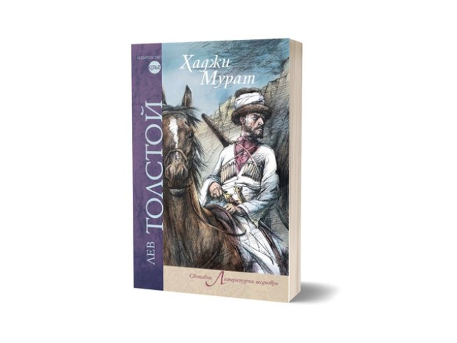 Корица: Виктор Паунов