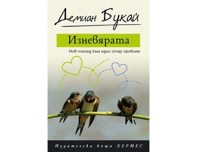 Корица: "ХЕРМЕС"