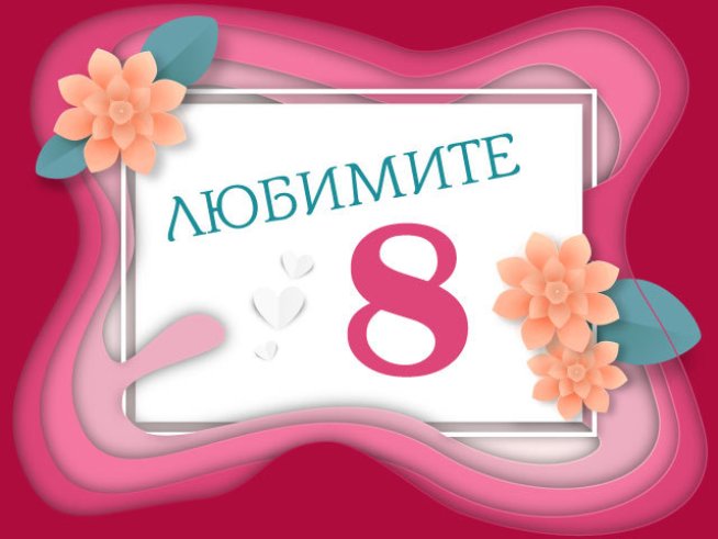 Снимка: Az-jenata.bg