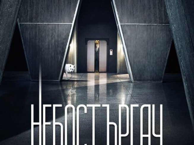 Корица: издателство "Колибри"