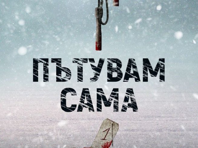 Корица: ЕМАС