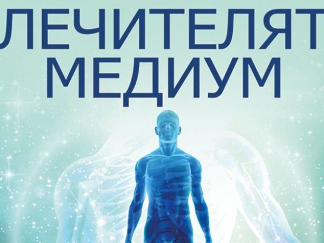 Корица: издателство "Хермес"