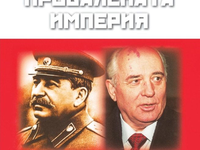 Корица: издателство "Емас"