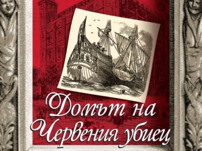 Снимка: Издателство "Еднорог"