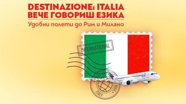 Снимка: Bulgaria Air.