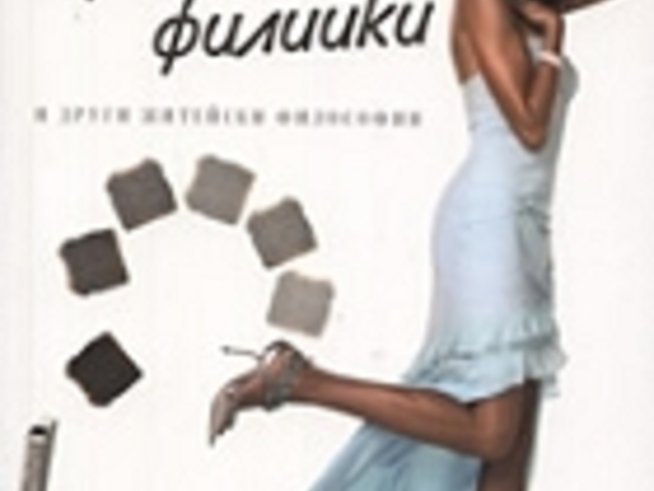 Прегорели филийки