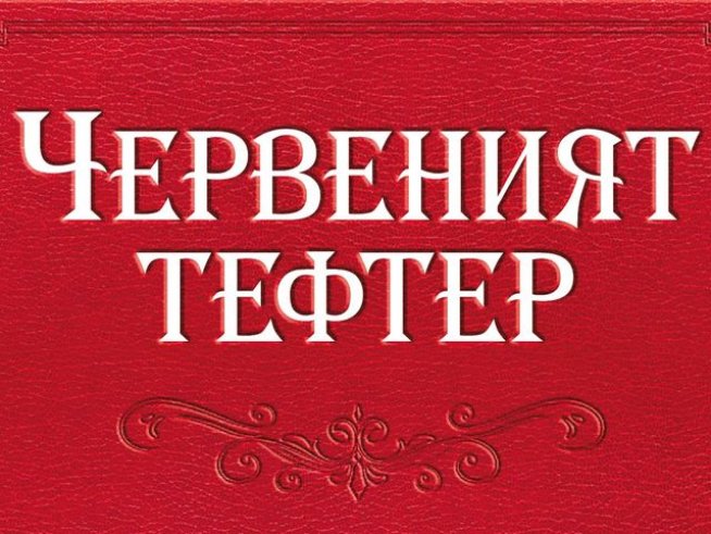 Корица: издателство "Хермес"