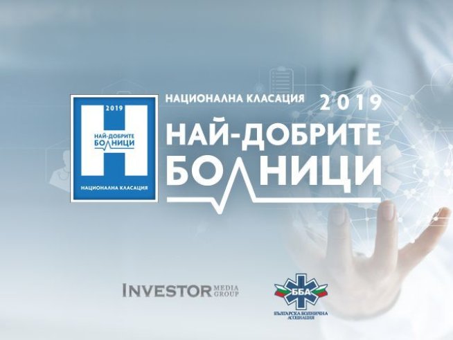 Здравен дебат разглежда темата как се управлява съвременното здравеопазване