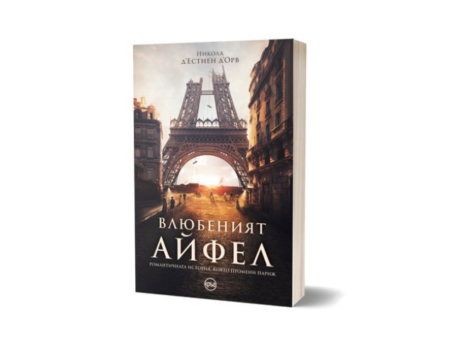 Корица:  Стоян Атанасов