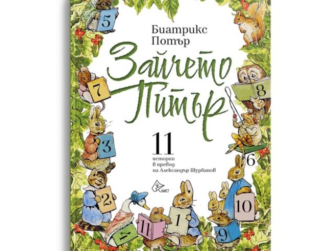 Корица: "Лист"