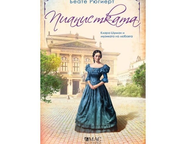 Корица: ЕМАС