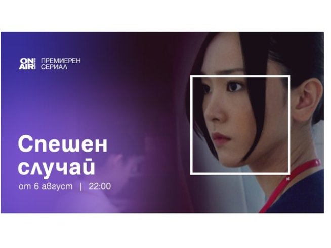 Снимка:  Bulgaria ON AIR