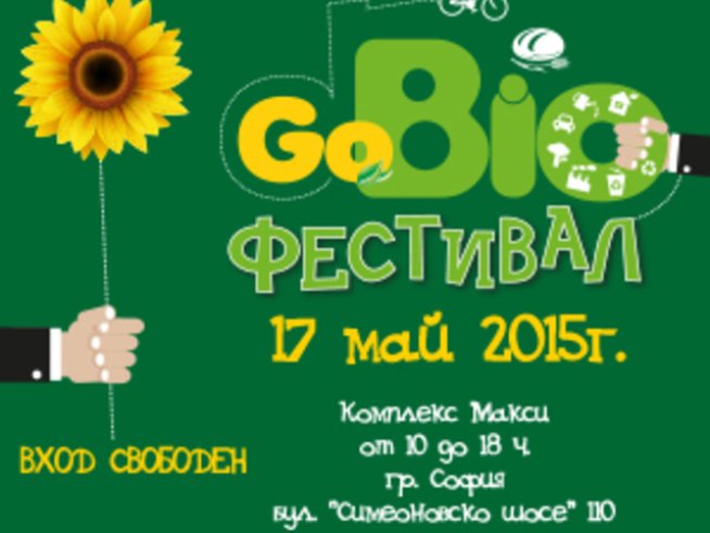 Второто издание на GoBIO – зеления фестивал е на 17 май